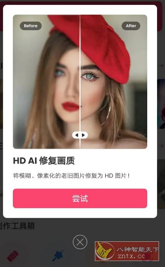 Background Eraser 背景橡皮擦 v2.283.85专业版客创社区-专注互联网轻资产资源整合与分享客创社区-专注互联网轻资产资源整合与分享