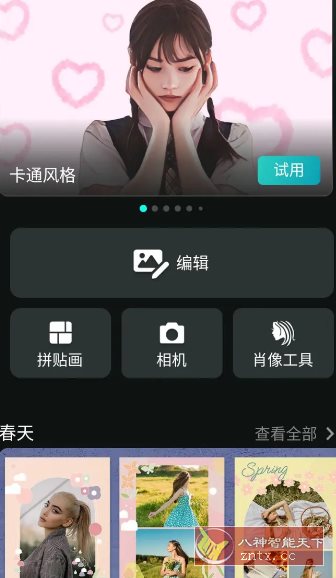 PhotoDirector相片大师 v20.3.2高级版客创社区-专注互联网轻资产资源整合与分享客创社区-专注互联网轻资产资源整合与分享