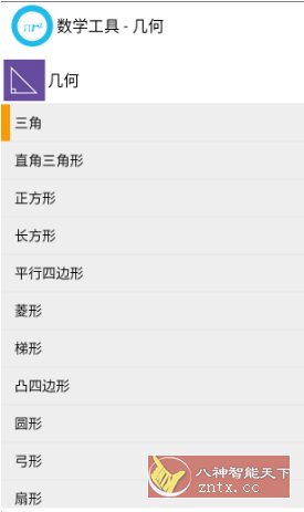 数学工具v6.6客创社区-专注互联网轻资产资源整合与分享客创社区-专注互联网轻资产资源整合与分享