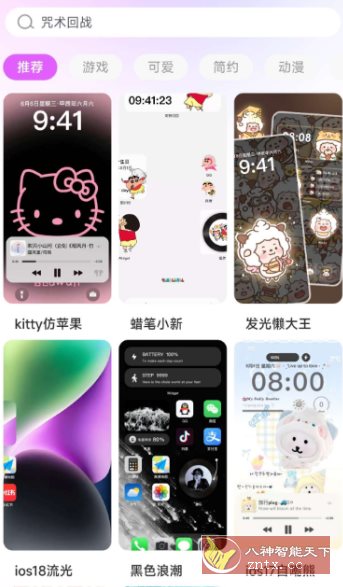主题秀秀v1.0 高级版客创社区-专注互联网轻资产资源整合与分享客创社区-专注互联网轻资产资源整合与分享
