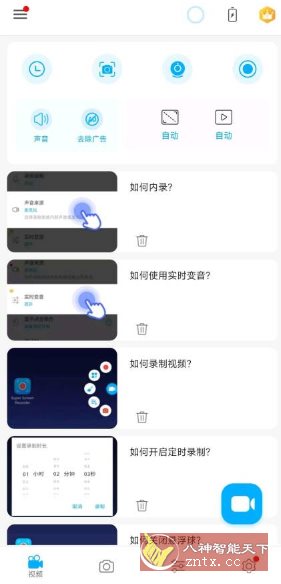 超级录屏 Super Screen Recorder v5.1.1.1专业版客创社区-专注互联网轻资产资源整合与分享客创社区-专注互联网轻资产资源整合与分享