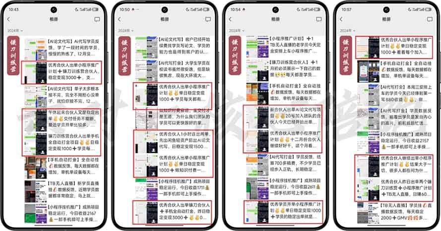 图片[1]客创社区-专注互联网轻资产资源整合与分享2025年 如何通过 “知识付费” 卖项目月入十万、年入百万，布局2025与…客创社区-专注互联网轻资产资源整合与分享客创社区-专注互联网轻资产资源整合与分享