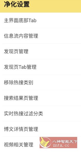 微博 v15.7.1内置模块客创社区-专注互联网轻资产资源整合与分享客创社区-专注互联网轻资产资源整合与分享