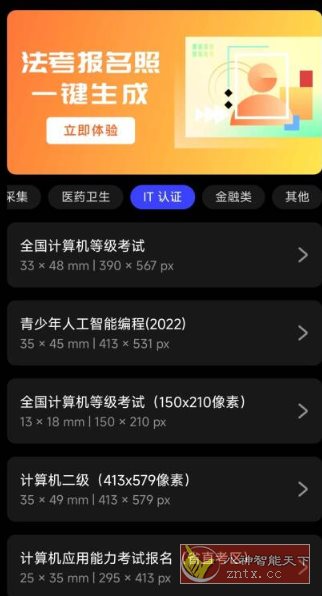 光影证件照v1.0.2免费版客创社区-专注互联网轻资产资源整合与分享客创社区-专注互联网轻资产资源整合与分享