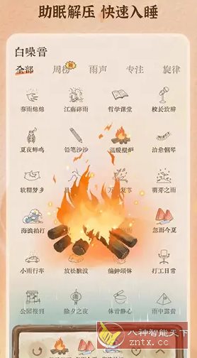 软眠眠 v1.8.9高级版客创社区-专注互联网轻资产资源整合与分享客创社区-专注互联网轻资产资源整合与分享