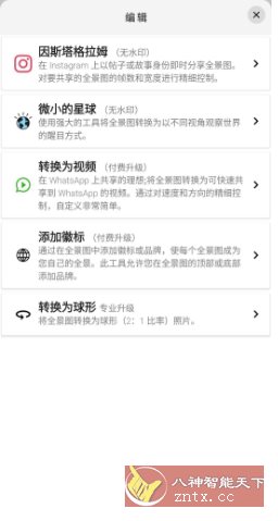 Panorama 360 v7.5.7专业版客创社区-专注互联网轻资产资源整合与分享客创社区-专注互联网轻资产资源整合与分享