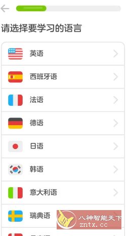 Duolingo多邻国v6.45.3 高级版客创社区-专注互联网轻资产资源整合与分享客创社区-专注互联网轻资产资源整合与分享