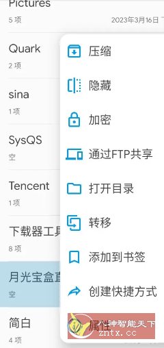 Solid Explorer SE文件管理器 v3.0.2高级版客创社区-专注互联网轻资产资源整合与分享客创社区-专注互联网轻资产资源整合与分享