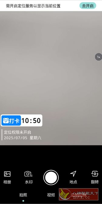 水印专家v1.0纯净版客创社区-专注互联网轻资产资源整合与分享客创社区-专注互联网轻资产资源整合与分享