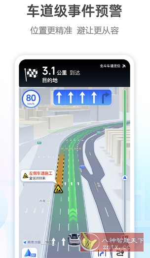 高德地图谷歌版v15.19.0.1570客创社区-专注互联网轻资产资源整合与分享客创社区-专注互联网轻资产资源整合与分享