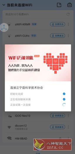 MkCleanerLite WIFI钥匙V1.0.69纯净版客创社区-专注互联网轻资产资源整合与分享客创社区-专注互联网轻资产资源整合与分享