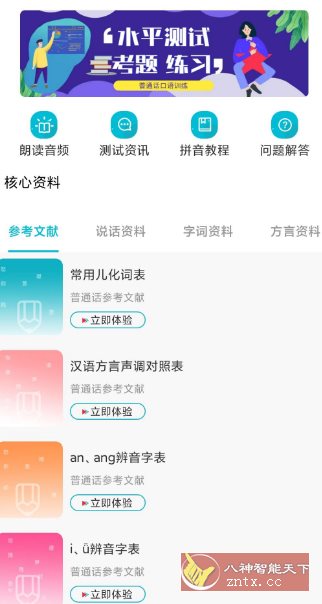 中小学智慧云平台v1.6 纯净版客创社区-专注互联网轻资产资源整合与分享客创社区-专注互联网轻资产资源整合与分享