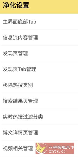 微博 v15.6.4内置模块客创社区-专注互联网轻资产资源整合与分享客创社区-专注互联网轻资产资源整合与分享