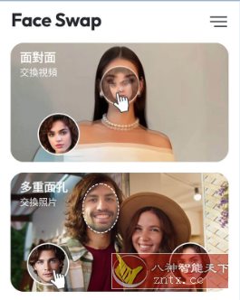 Face Swap Pro 换脸AI照片编辑器v1.4.7高级版客创社区-专注互联网轻资产资源整合与分享客创社区-专注互联网轻资产资源整合与分享