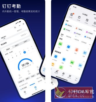 钉钉浙大城市学院定制版7.5.20.1客创社区-专注互联网轻资产资源整合与分享客创社区-专注互联网轻资产资源整合与分享
