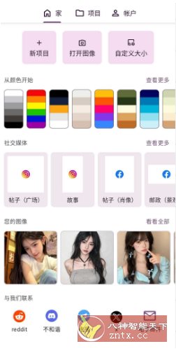 Grafika 矢量图像制作v4.0.1 高级版客创社区-专注互联网轻资产资源整合与分享客创社区-专注互联网轻资产资源整合与分享