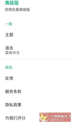 Instant Translate瞬译 v7.2.00993高级版客创社区-专注互联网轻资产资源整合与分享客创社区-专注互联网轻资产资源整合与分享
