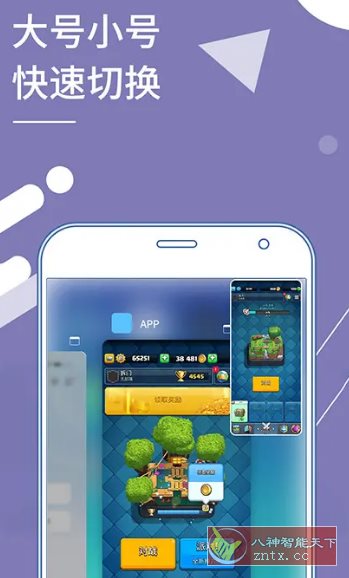 Clone App 小X分身国际版v4.0.1高级版客创社区-专注互联网轻资产资源整合与分享客创社区-专注互联网轻资产资源整合与分享