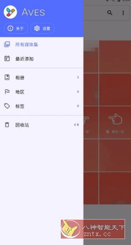 Aves开源相册 v1.13.5客创社区-专注互联网轻资产资源整合与分享客创社区-专注互联网轻资产资源整合与分享