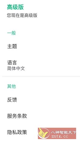 Instant Translate瞬译 v7.2.00992高级版客创社区-专注互联网轻资产资源整合与分享客创社区-专注互联网轻资产资源整合与分享