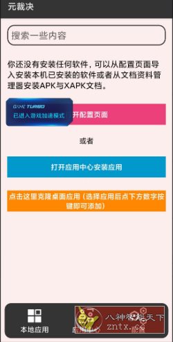元裁决v1.0.9更新★免root使用xp模块客创社区-专注互联网轻资产资源整合与分享客创社区-专注互联网轻资产资源整合与分享