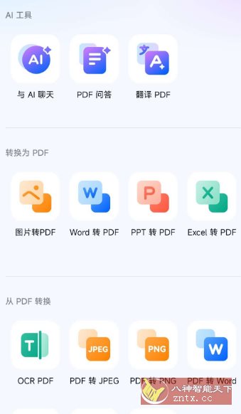 万兴PDF v5.3.7高级版客创社区-专注互联网轻资产资源整合与分享客创社区-专注互联网轻资产资源整合与分享