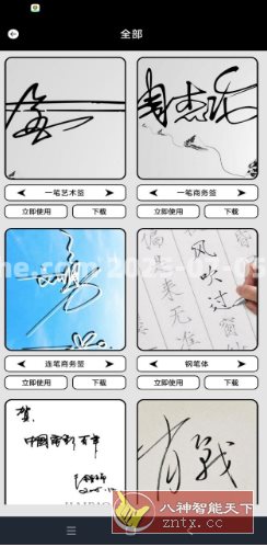 签名大师 v1.2 高级版客创社区-专注互联网轻资产资源整合与分享客创社区-专注互联网轻资产资源整合与分享