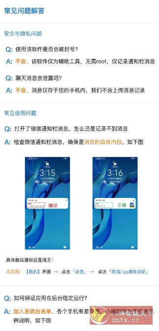 防撤回消息v6.8 高级版客创社区-专注互联网轻资产资源整合与分享客创社区-专注互联网轻资产资源整合与分享