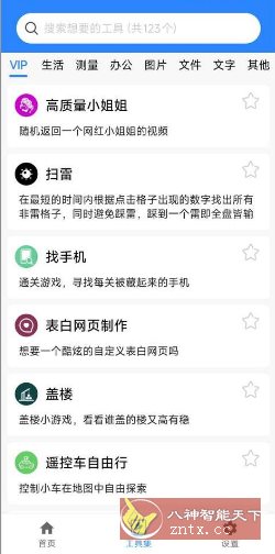 蜗牛工具箱 V1.3.42.020123纯净版客创社区-专注互联网轻资产资源整合与分享客创社区-专注互联网轻资产资源整合与分享
