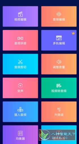 超级音乐编辑器 Super Sound Pro v2.8.2.0专业版客创社区-专注互联网轻资产资源整合与分享客创社区-专注互联网轻资产资源整合与分享