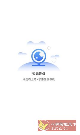 千鸟物联v6.2.0纯净版客创社区-专注互联网轻资产资源整合与分享客创社区-专注互联网轻资产资源整合与分享