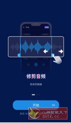 Audio Editor音频编辑 v2.01.13.0918专业版客创社区-专注互联网轻资产资源整合与分享客创社区-专注互联网轻资产资源整合与分享