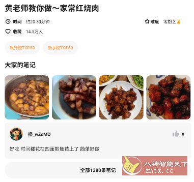 懒饭v2.7.5.1 纯净版客创社区-专注互联网轻资产资源整合与分享客创社区-专注互联网轻资产资源整合与分享