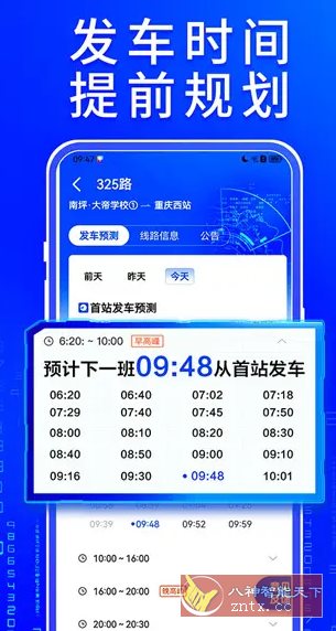 车来了 v4.67.0纯净版客创社区-专注互联网轻资产资源整合与分享客创社区-专注互联网轻资产资源整合与分享