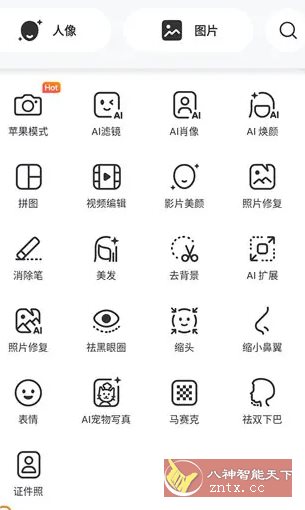BeautyPlus超级美颜 v7.15.1高级版客创社区-专注互联网轻资产资源整合与分享客创社区-专注互联网轻资产资源整合与分享