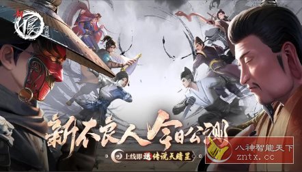 第六季授权正版打造武侠卡牌游戏：新不良人v2.51.2高级版客创社区-专注互联网轻资产资源整合与分享客创社区-专注互联网轻资产资源整合与分享