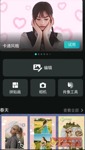 PhotoDirector相片大师 v20.3.0高级版客创社区-专注互联网轻资产资源整合与分享客创社区-专注互联网轻资产资源整合与分享