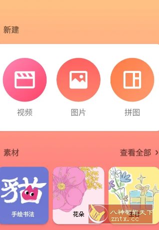 InShot视频编辑 v2.141.1494 高级版客创社区-专注互联网轻资产资源整合与分享客创社区-专注互联网轻资产资源整合与分享