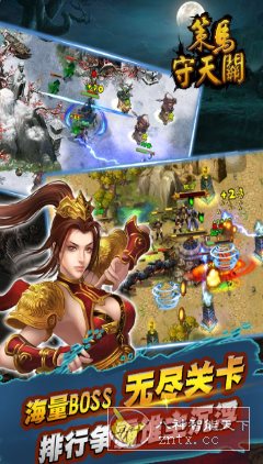 塔防诚意创新作品：策马守天关v1.0.40清爽版客创社区-专注互联网轻资产资源整合与分享客创社区-专注互联网轻资产资源整合与分享