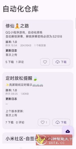 AutoCMD+ 自动化脚本工具V1.3.3客创社区-专注互联网轻资产资源整合与分享客创社区-专注互联网轻资产资源整合与分享
