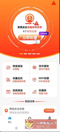 万能WiFi多多v1.0.5 纯净版客创社区-专注互联网轻资产资源整合与分享客创社区-专注互联网轻资产资源整合与分享
