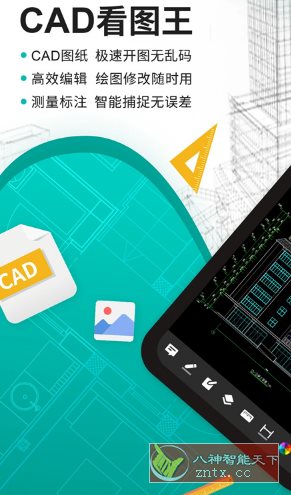DWG FastView CAD看图王v5.15.2高级版客创社区-专注互联网轻资产资源整合与分享客创社区-专注互联网轻资产资源整合与分享