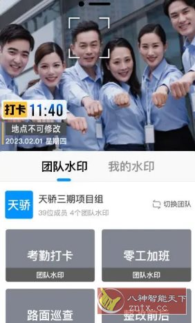 今日水印相机国际版4.0.67.1高级版客创社区-专注互联网轻资产资源整合与分享客创社区-专注互联网轻资产资源整合与分享