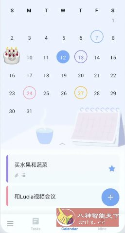 To-do List待办清单 v1.02.92.0826 高级版客创社区-专注互联网轻资产资源整合与分享客创社区-专注互联网轻资产资源整合与分享