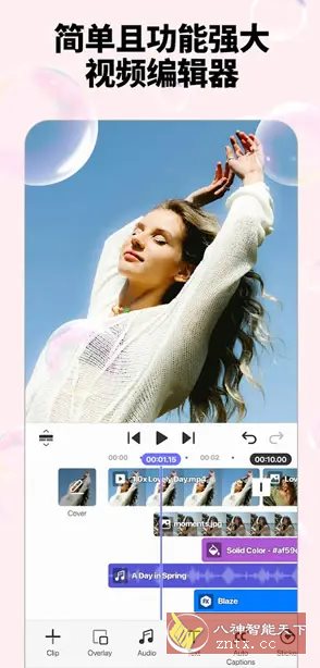 Spring视频剪辑 v1.4.3.35362 高级版客创社区-专注互联网轻资产资源整合与分享客创社区-专注互联网轻资产资源整合与分享