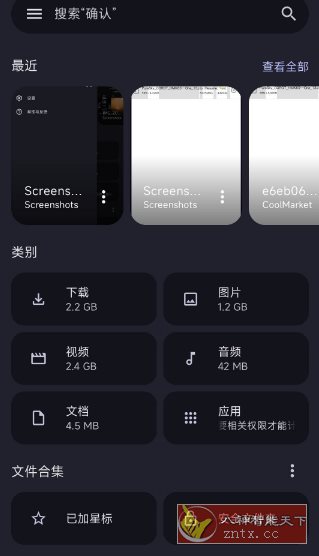 Google文件极客 v1.8278★谷歌官方出品垃圾清理app客创社区-专注互联网轻资产资源整合与分享客创社区-专注互联网轻资产资源整合与分享
