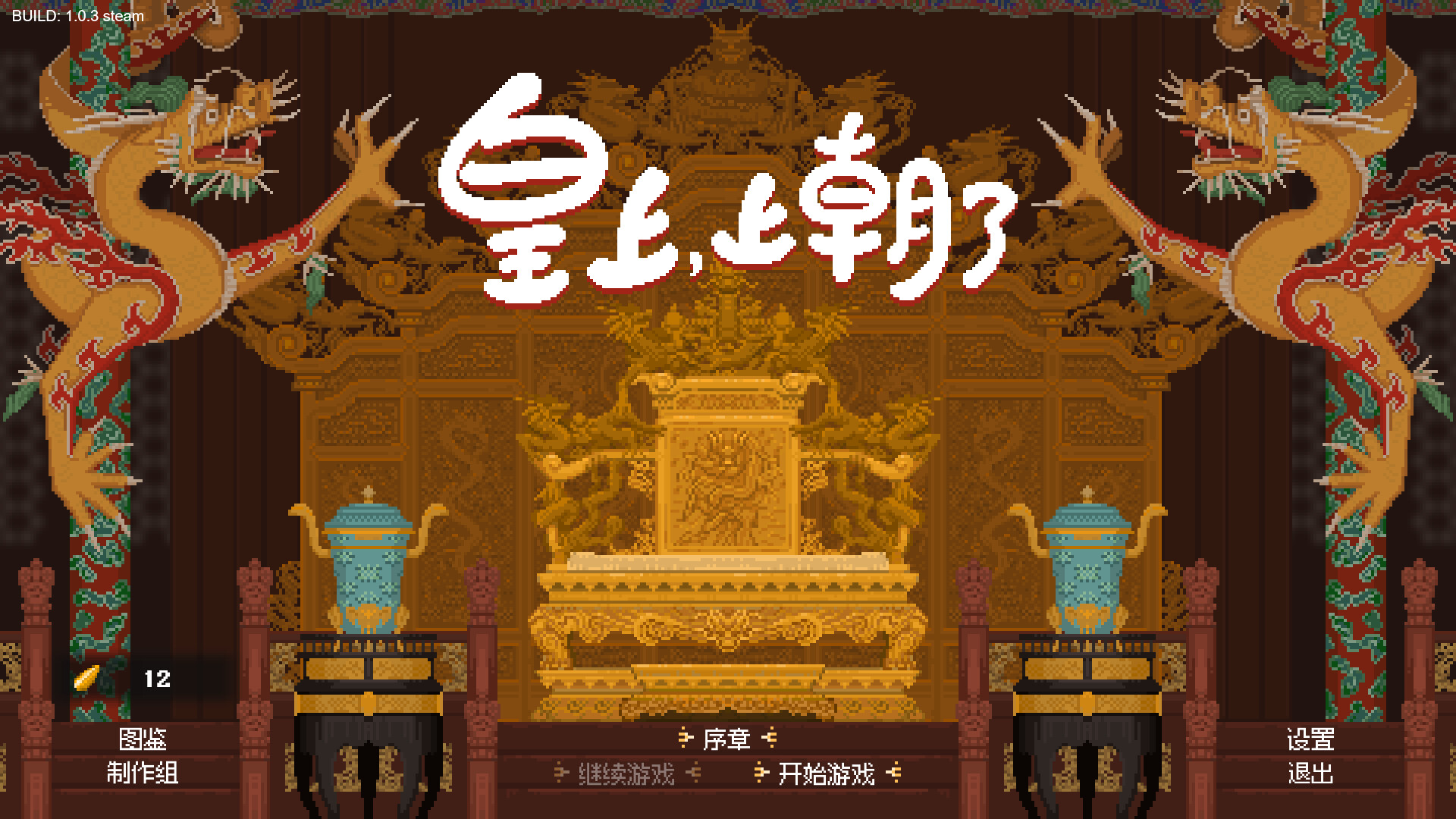 皇上，上朝了/It’s time, Your Majesty客创社区-专注互联网轻资产资源整合与分享客创社区-专注互联网轻资产资源整合与分享