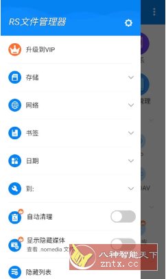 RS文件管理器 v2.2.1.3高级版客创社区-专注互联网轻资产资源整合与分享客创社区-专注互联网轻资产资源整合与分享