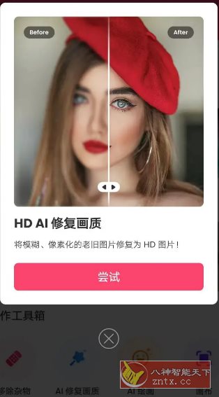 Background Eraser背景橡皮擦 v2.272.81专业版客创社区-专注互联网轻资产资源整合与分享客创社区-专注互联网轻资产资源整合与分享