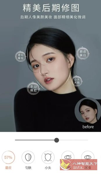 无他相机 v6.7.8.153客创社区-专注互联网轻资产资源整合与分享客创社区-专注互联网轻资产资源整合与分享